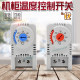 Thermometer KTO011 temperature control mechanical switch KTS011 fan control cabinet thermostat 0-60 degrees