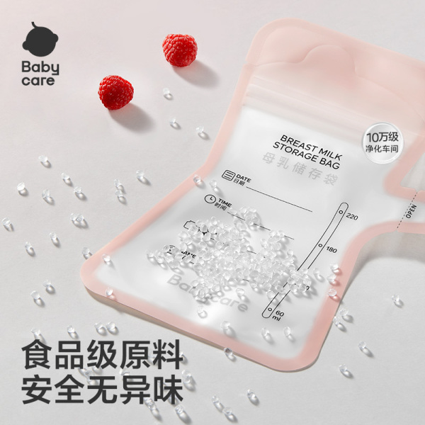 【顺手买一件】babycare储奶袋一次性母乳专用便携保鲜储存40片装 — 2