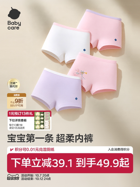 babycare女童内裤儿童婴儿山茶花a类底裤男童裤衩平角裤宝宝短裤