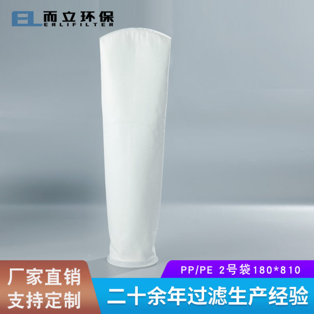 PP2 liquid filter bag 180*810 steel ring plastic ring Medical filter sewage treatment Acid and alkali corrosion resistance
