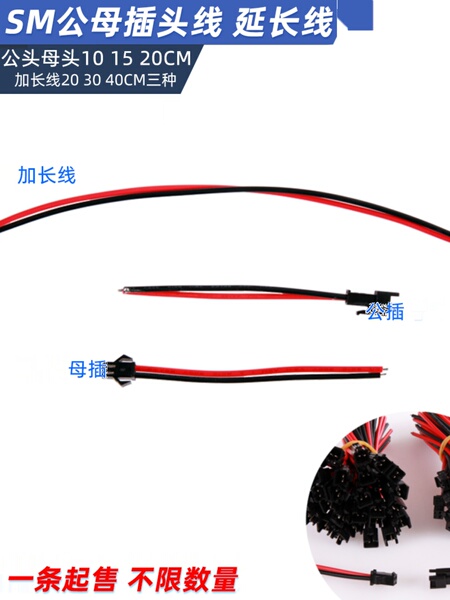 公母插头2P端子线LED连接线高压灯条加长线对接延长线2位筒灯线