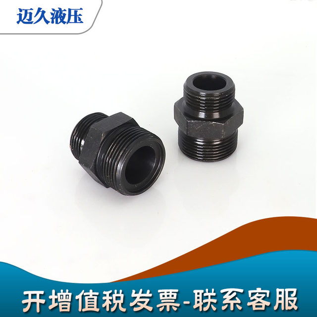 Hydraulic transition joint O-type metric combination groove seal O-type 12/14/16/18/20/22/27 high-pressure direct pass