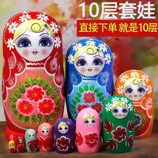 俄罗斯套娃10层特色内蒙满洲里哈尔滨旅游毕业纪念六一儿童节礼物