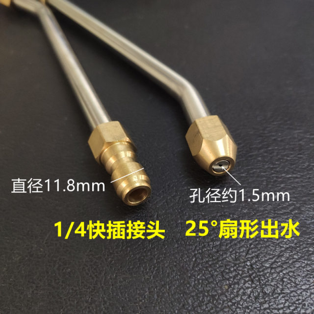 快接扇形喷头出水高压机洗车水枪杆喷嘴弯杆空调枪头家电清洗机用