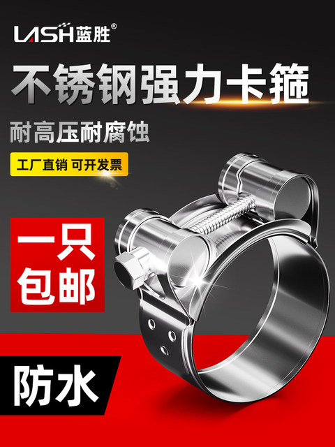 Lansheng stainless steel water pipe clamp quick-install fixed buckle gas pipe clamping hoop oil pipe European-style strong throat hose