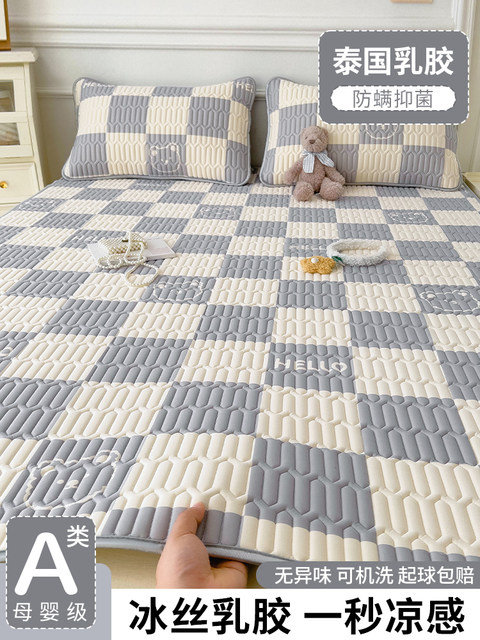 Latex Cool Mat Summer Ice Silk Three-Piece Set 2025 New Summer Cool Mat Student Dormitory Bed Sheets Bed Sheets Air Conditioning Summer