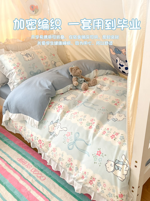 College student dormitory lace style bed three-piece set six-piece set non-pure cotton full-cotton sheet quilt cover bed cover bedding style bedding style bedding style