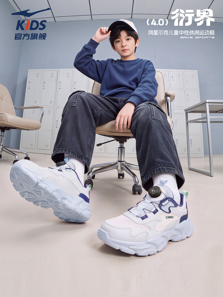 衍界4|鸿星尔克童鞋男童运动鞋秋季新款儿童鞋网面防滑青少年鞋子 — 4