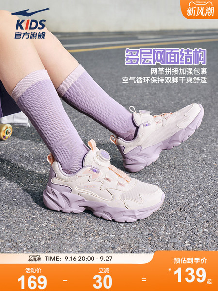 衍界4|鸿星尔克童鞋女童运动鞋秋季女孩鞋子网面透气儿童休闲鞋