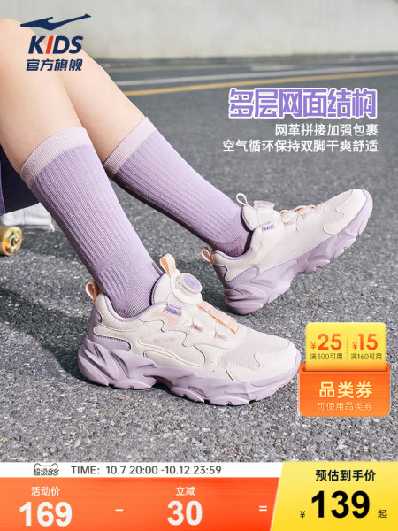 衍界4|鸿星尔克童鞋女童运动鞋秋季女孩鞋子网面透气儿童休闲鞋