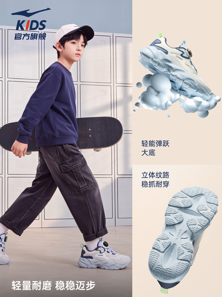 衍界4|鸿星尔克童鞋男童运动鞋秋季新款儿童鞋网面防滑青少年鞋子 — 3