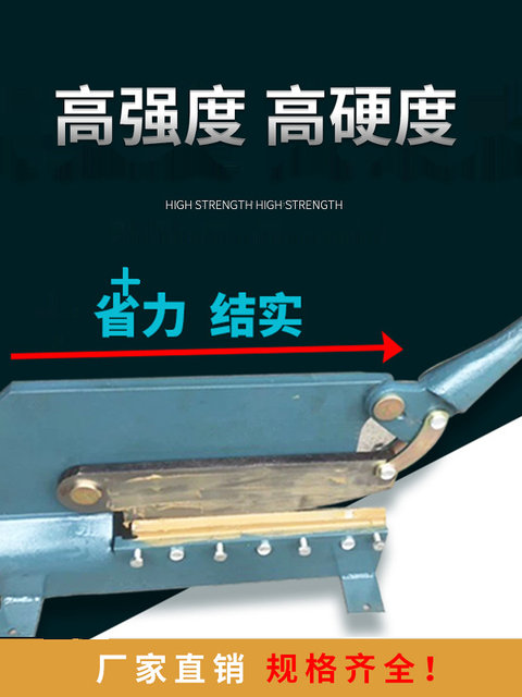 手动锰钢剪板机小型剪切不锈钢板铜板铝板铁皮工业剪金属铡刀工具