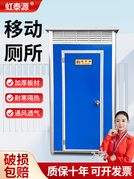 移动厕所户外家用卫生间农村改造景区旱厕户外工地临时洗手间厕所