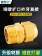 External wire flaring direct copper pipe oil pipe aluminum pipe flare connector connecting head direct air conditioner outer tooth flaring 4 minutes 6 minutes 16