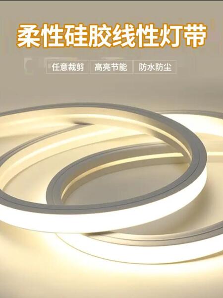 硅胶灯带嵌入式线形灯led线条灯柔性软套管造型灯带槽防水灯条
