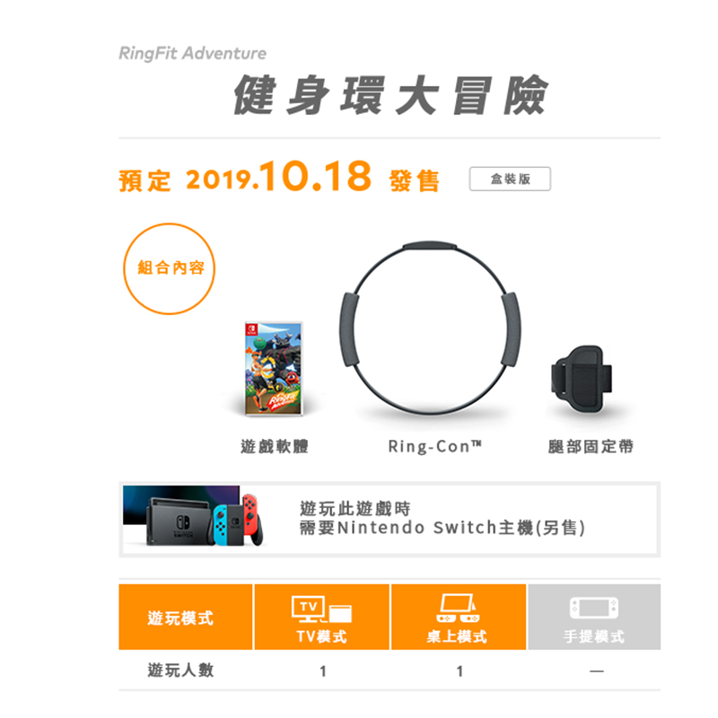 NINTENDO SWITCH NS RING FIT ADVENTURE RING FIT 체성 감각 게임 중국어 버전 스포츠
