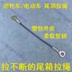 Motorcycle rear trunk steel wire pulling wire Xiade tool box pulling rope side box steel wire Aidele electric vehicle limit rope