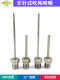 Stainless steel long needle type air blowing nozzle machine tool high pressure universal blowing nozzle trunk tower linear water needle air jet nozzle