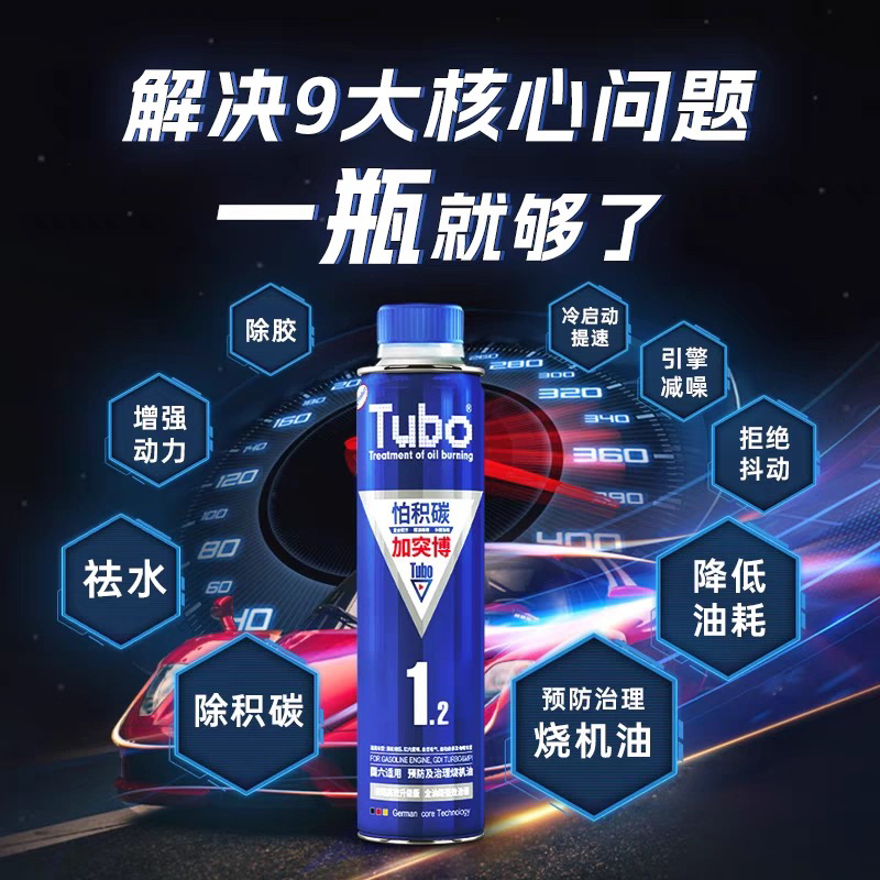 TUBO 탄소 제거제 휘발유 첨가제 자동차 탄소 침전 세척제 가격 비공개 채팅