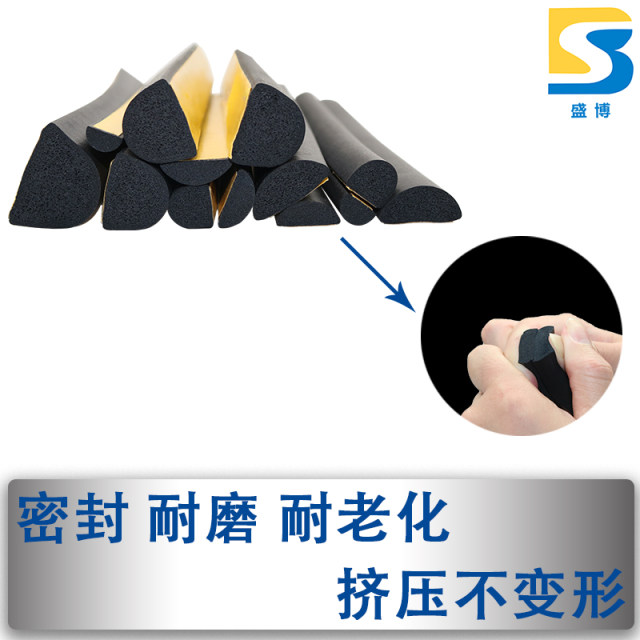 D-type solid semicircular foam sealing strip chassis cabinet dustproof tape self-adhesive rubber strip EPDM strip