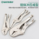 Shida Dali Pliers Tool Multifunctional Industrial Grade 10-inch Overloading Pliers Dali Pliers Round-mouthed Edge with Blade Dali Pliers