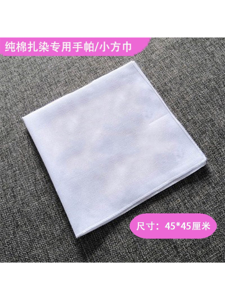 扎染布料方巾手帕帆布袋抱枕靠枕套棉布桌布学生手工diy材料围巾