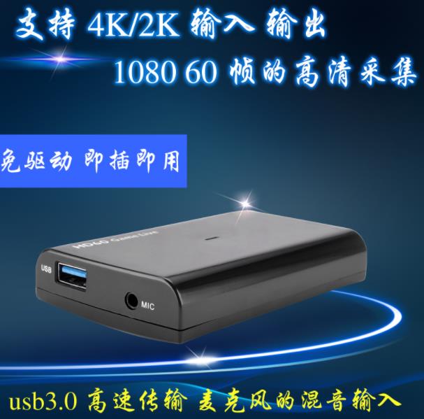 HDMI4K 캡처 출력 회의 비디오 DOUYU 라이브 캡처 카드 상자 컴퓨터 게임 HD 캡처 카드 외부