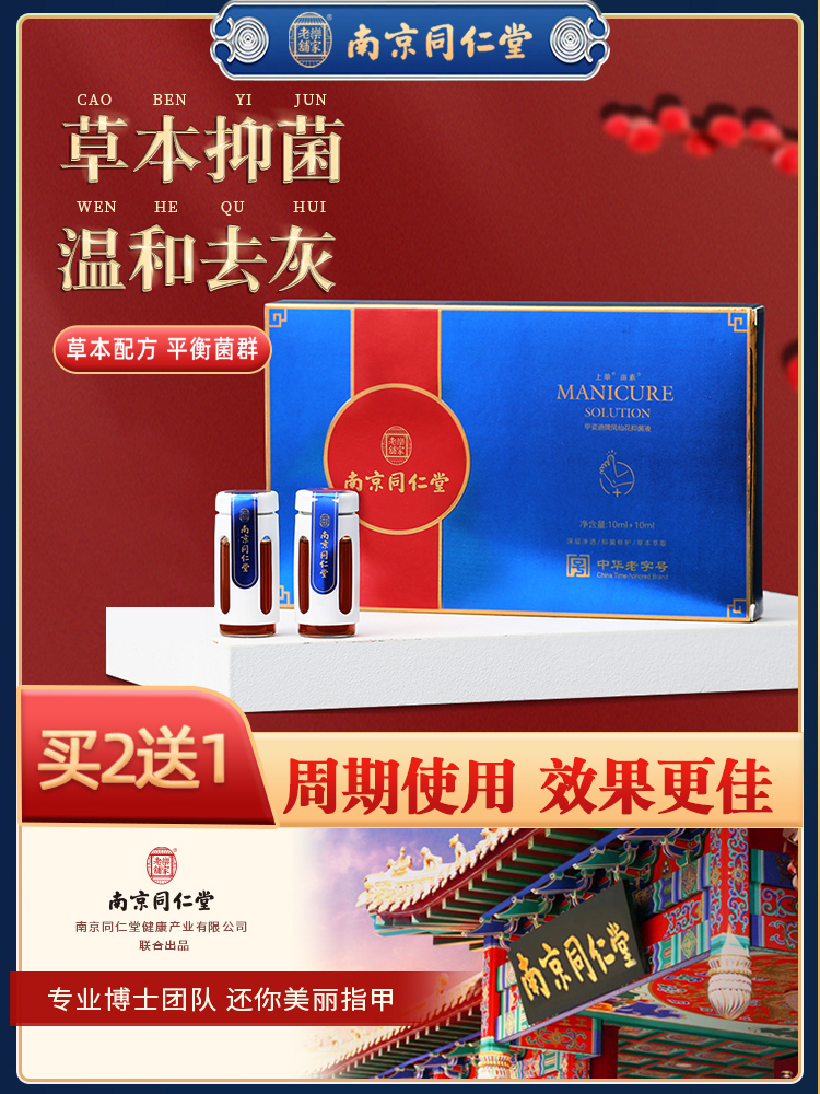NANJING TONG REN TANG XIAOHONGSHU RECOMMENDS BAD POTASSIUM TO GOOD POTASSIUM