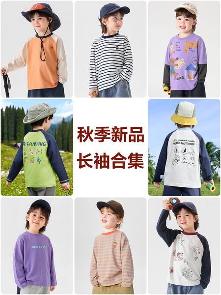 【右欧秋季长袖集合】男童T恤打底衫小宝宝上衣2026新款儿童秋装