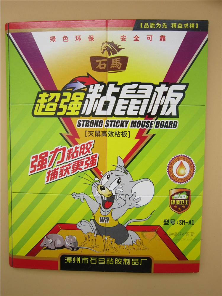 시마 두꺼운 판 끈적 끈적한 마우스 보드 초강력 마우스 잡기 스티커 마우스 킬러 마우스 접착제 쥐덫 12 개  무료 배송