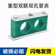 TTHPG1型 重型双联双孔管夹 油管管卡 船用管夹 高压管路管夹