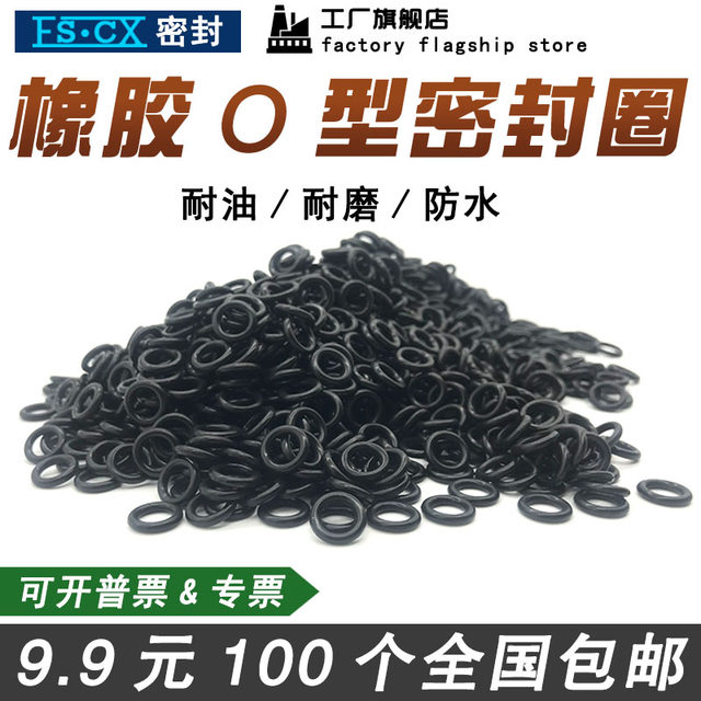 Dingqing rubber O-ring outer 10.5/11/11.5/12/12.5/13/14/15/16* Wire diameter 2 sealing ring