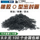 Dingqing rubber O-ring outer 10.5/11/11.5/12/12.5/13/14/15/16* Wire diameter 2 sealing ring