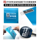 Ракетка для пин-понга для настольного тенниса, мусс из пены, гигиенический спрей, чистящее средство, лечебный комплект, губка для ванны