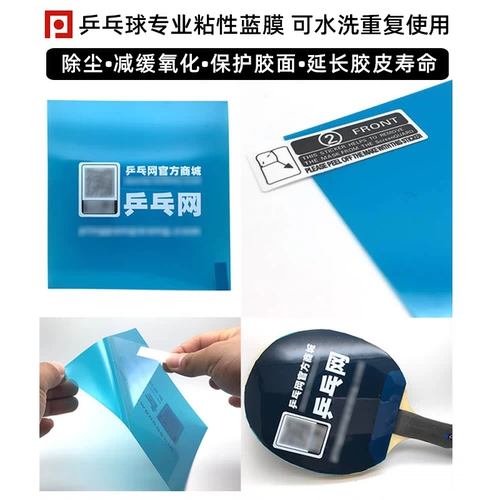 Ракетка для пин-понга для настольного тенниса, мусс из пены, гигиенический спрей, чистящее средство, лечебный комплект, губка для ванны