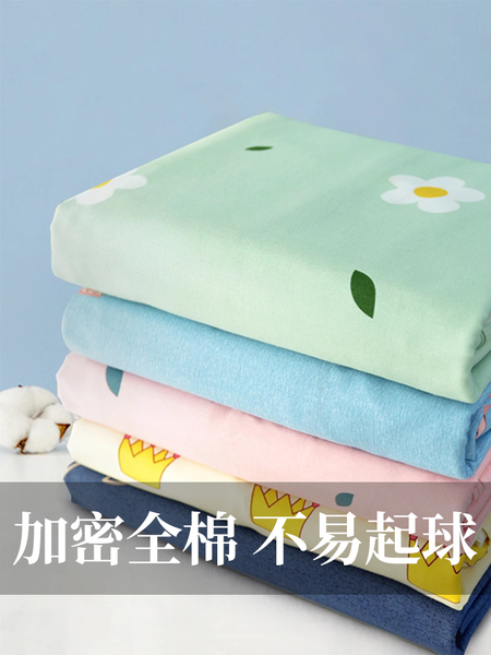 床单单件纯棉学生宿舍 单人100%全棉床单男1.5米双人床加厚被单春