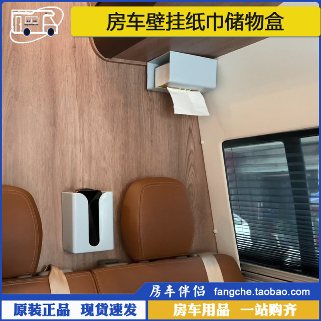 RV companion PP traceless sticker drawer box wall-mounted tissue box creative simple hole-free wipe storage box