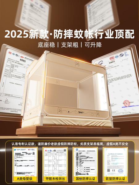一棉缘升降防摔蚊帐床围栏二合一家用2026新款卧室儿童婴儿防掉床