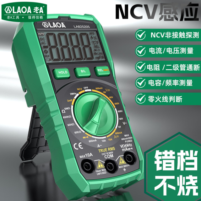 Old A large screen digital multimeter special waterproof, dustproof, drop-proof, intelligent anti-burn maintenance multi-purpose worksheet