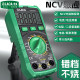 Old A large screen digital multimeter special waterproof, dustproof, drop-proof, intelligent anti-burn maintenance multi-purpose worksheet