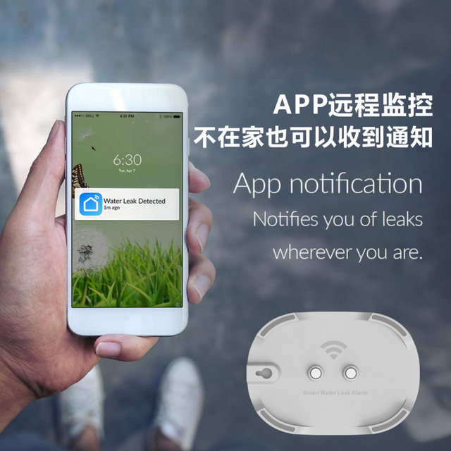 Wifi intelligent water leakage alarm with induction rope induction line for construction site computer room special ultra-long standby