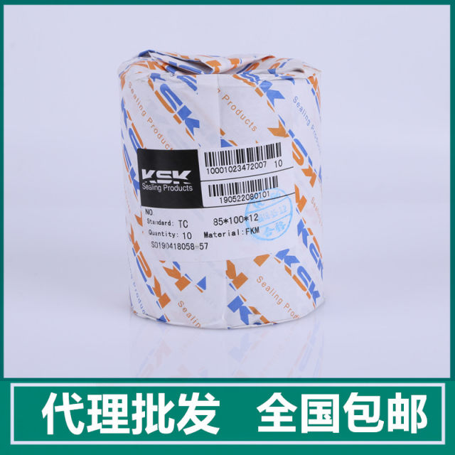 TC 12*22*5*7 12*24*5*7 12*25*7*8*10 90*110*12 KSK fluorine oil seal