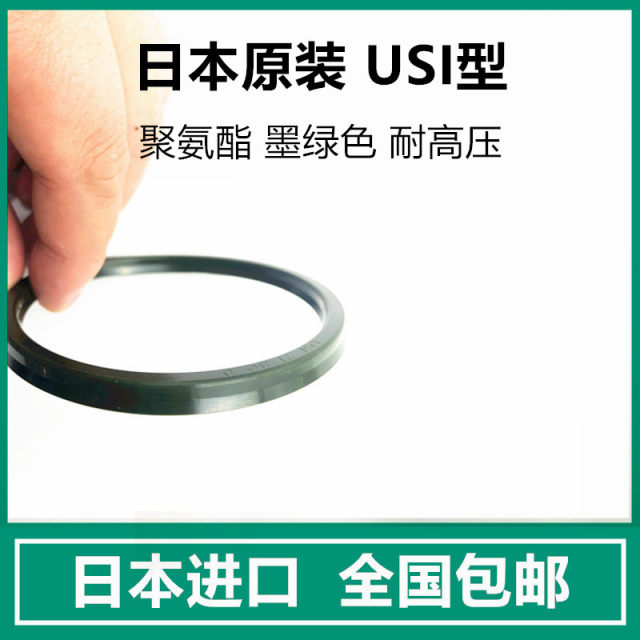 Imported Japanese NOK oil seal seal ring hydraulic USI22.4*30 23.5*31.5 24*32 25*33*5