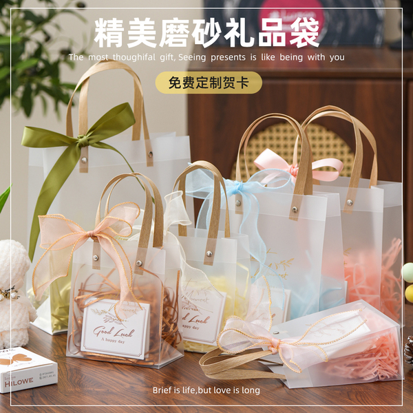 礼品袋手提袋透明高级感伴手礼袋六一儿童节生日毕业小礼物包装袋