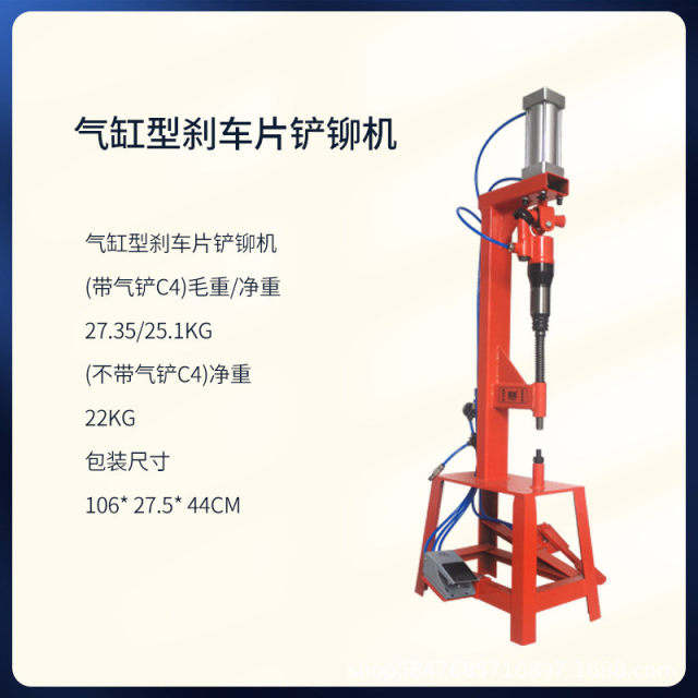 刹车片铆钉机气铲机气动铲刹车片拆装更换工具压铆冲铆机风镐气镐