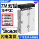 Double rod double shaft small pneumatic TN cylinder TDA10/16/20*10X15X20X30X40X50X60X80-S