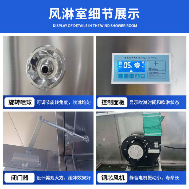 Henan stainless steel air shower room factory air shower room single person double hair shower channel clean room air shower room