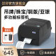 Hanyin iT4B Carbon Band Label Printer Barcode Self-adhesive Label Paper Clothing Tag Washing Label Certificate
