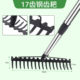 Multifunctional grass rake garden cleaning rake rake 17-tooth rake garden finishing tool