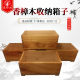Camphor wood collection box calligraphy and painting collection box calligraphy scroll solid wood packaging box collection box storage box